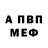 Первитин Methamphetamine Cherry 84